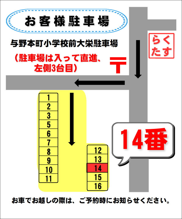 駐車場