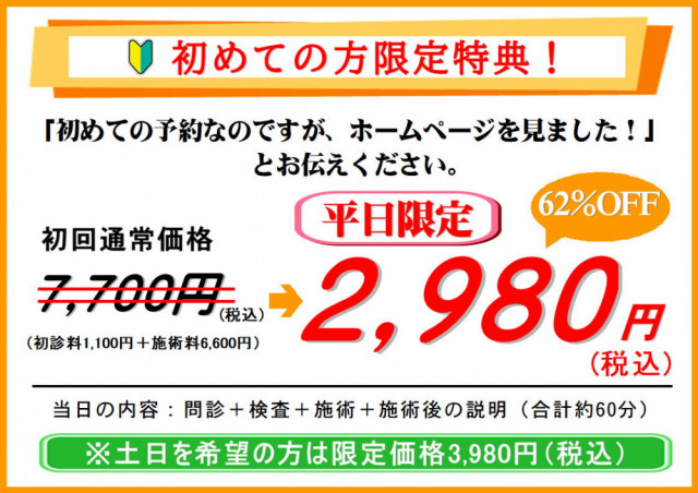 限定特典